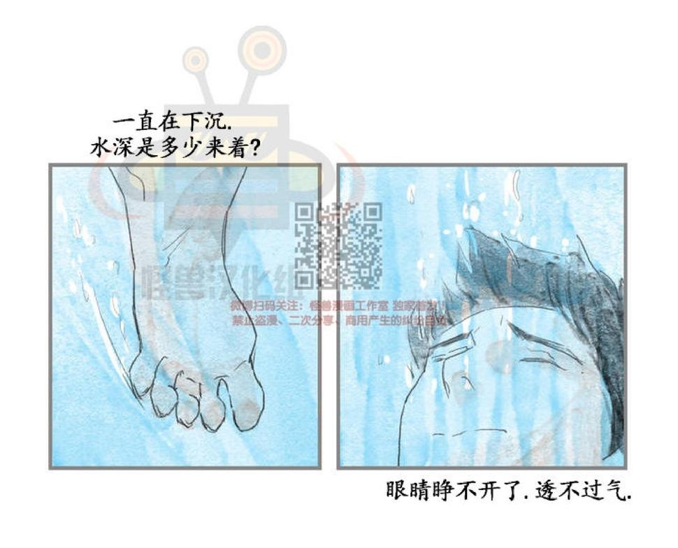 【海豚精灵[耽美]】漫画-（ 序 ）章节漫画下拉式图片-46.jpg