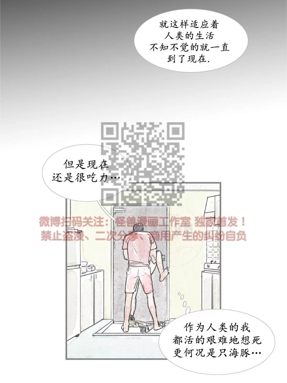 《海豚精灵》漫画最新章节 第10话 免费下拉式在线观看章节第【11】张图片