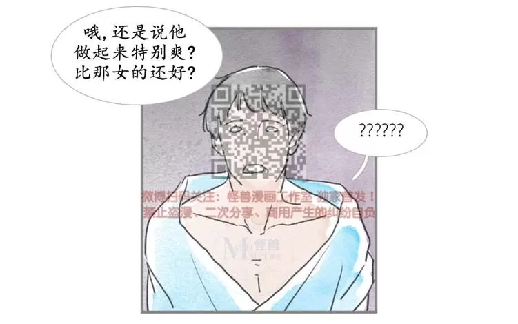 《海豚精灵》漫画最新章节 第10话 免费下拉式在线观看章节第【31】张图片