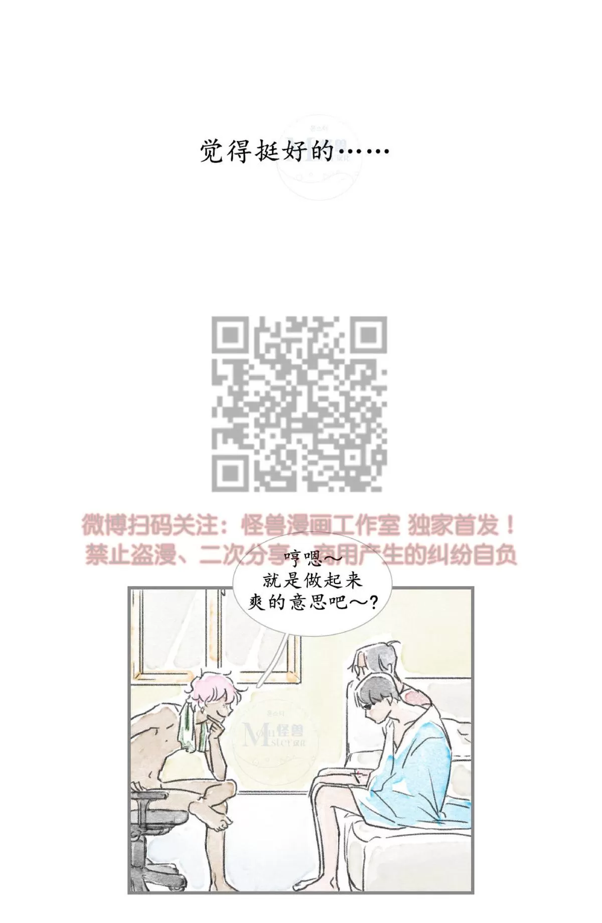 《海豚精灵》漫画最新章节 第10话 免费下拉式在线观看章节第【39】张图片