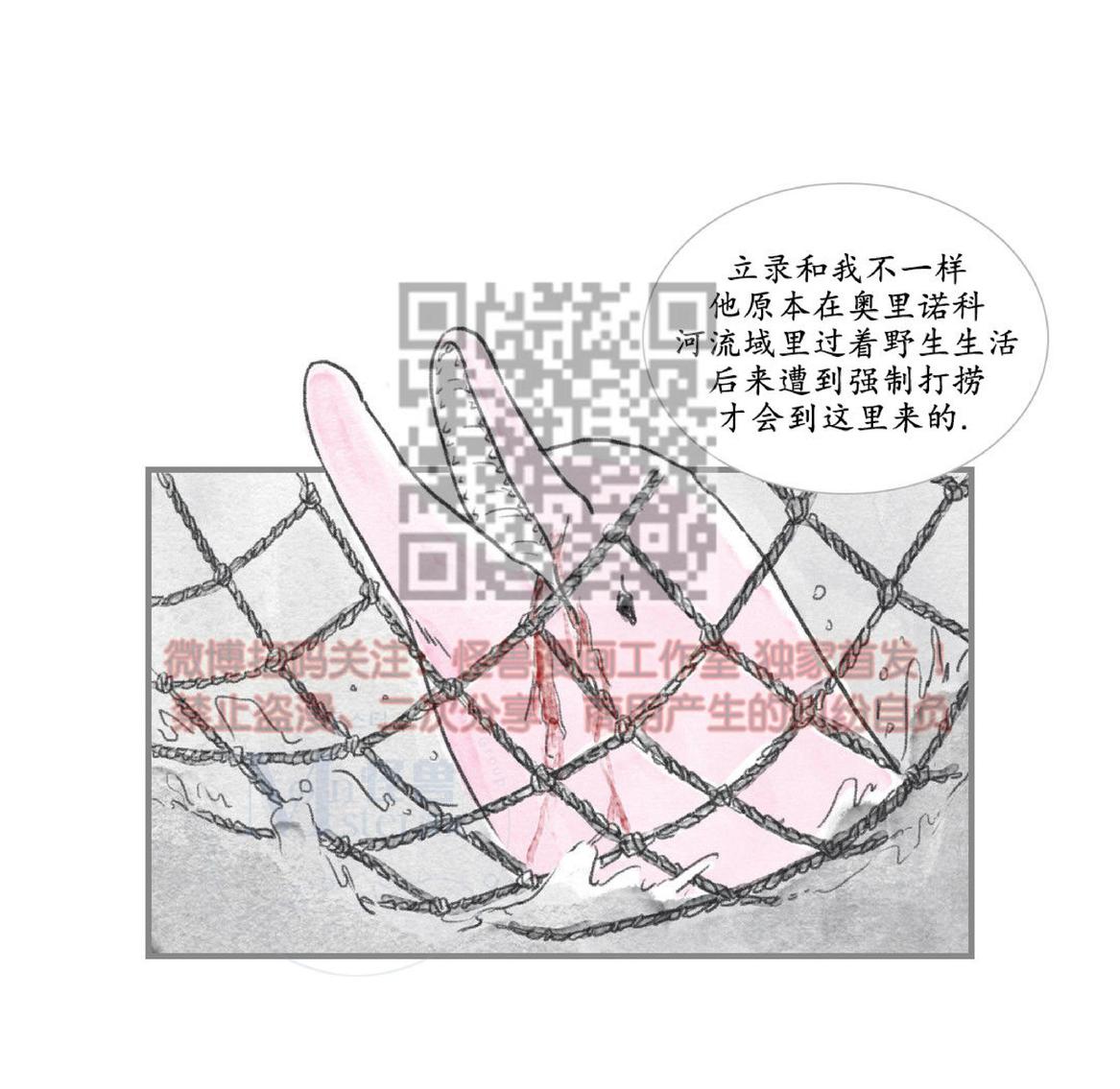 【海豚精灵[耽美]】漫画-（ 第10话 ）章节漫画下拉式图片-51.jpg