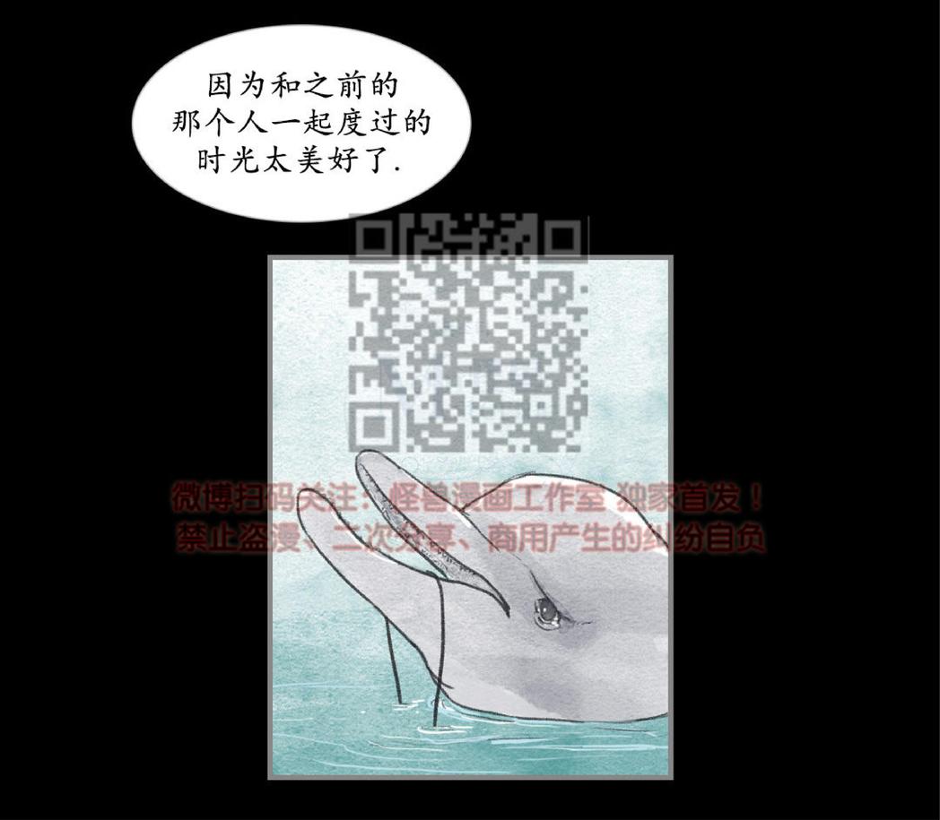 【海豚精灵[耽美]】漫画-（ 第10话 ）章节漫画下拉式图片-8.jpg