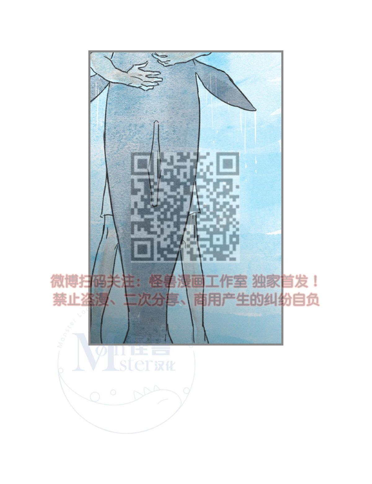 【海豚精灵[耽美]】漫画-（ 第9话 ）章节漫画下拉式图片-20.jpg