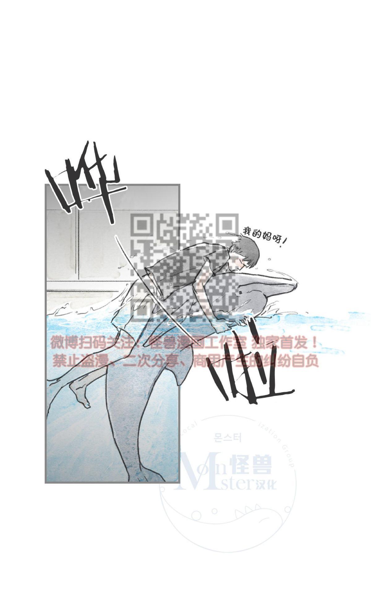 【海豚精灵[耽美]】漫画-（ 第9话 ）章节漫画下拉式图片-21.jpg