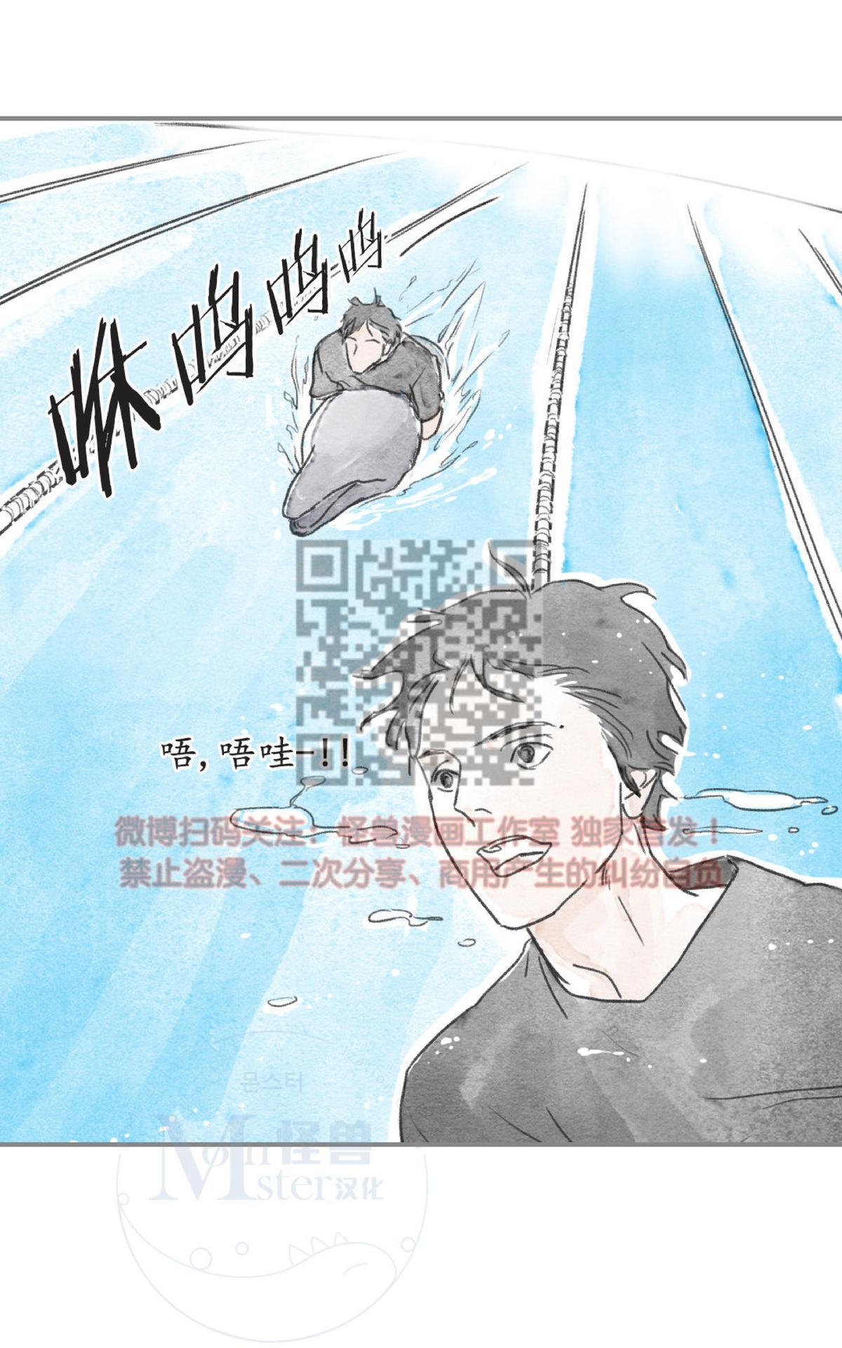 【海豚精灵[耽美]】漫画-（ 第9话 ）章节漫画下拉式图片-23.jpg
