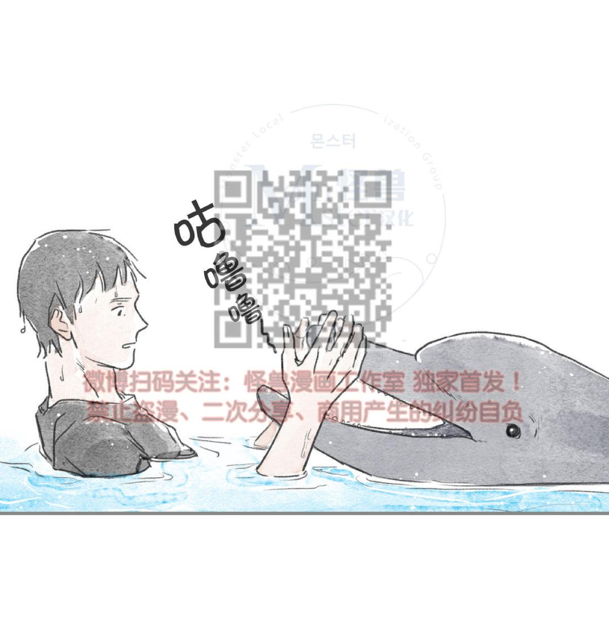 【海豚精灵[耽美]】漫画-（ 第9话 ）章节漫画下拉式图片-2.jpg