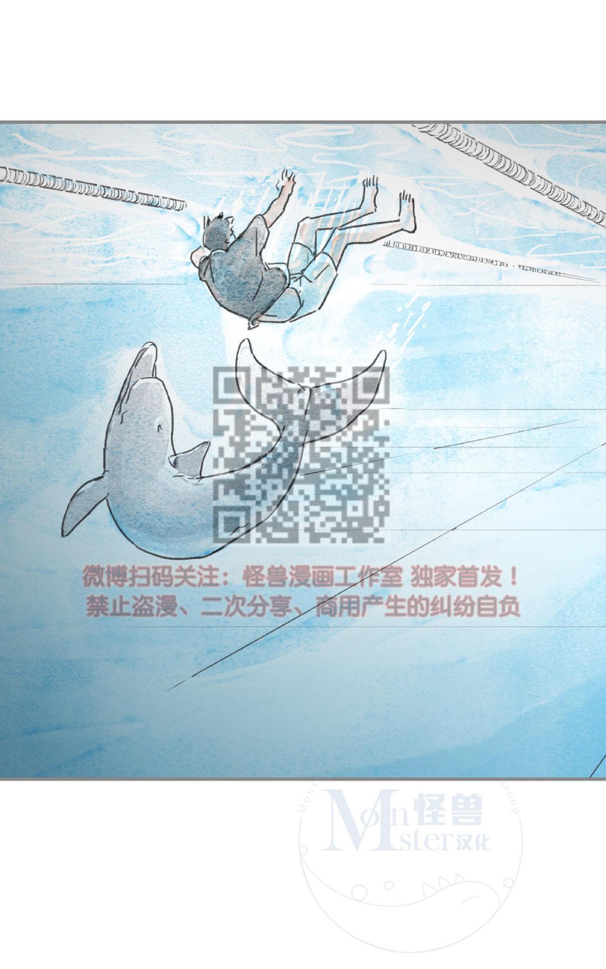 【海豚精灵[耽美]】漫画-（ 第9话 ）章节漫画下拉式图片-7.jpg