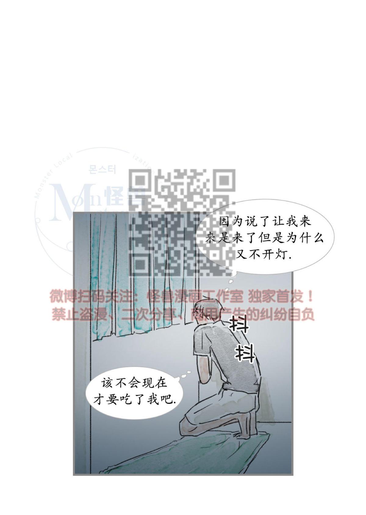【海豚精灵[耽美]】漫画-（ 第8话 ）章节漫画下拉式图片-63.jpg