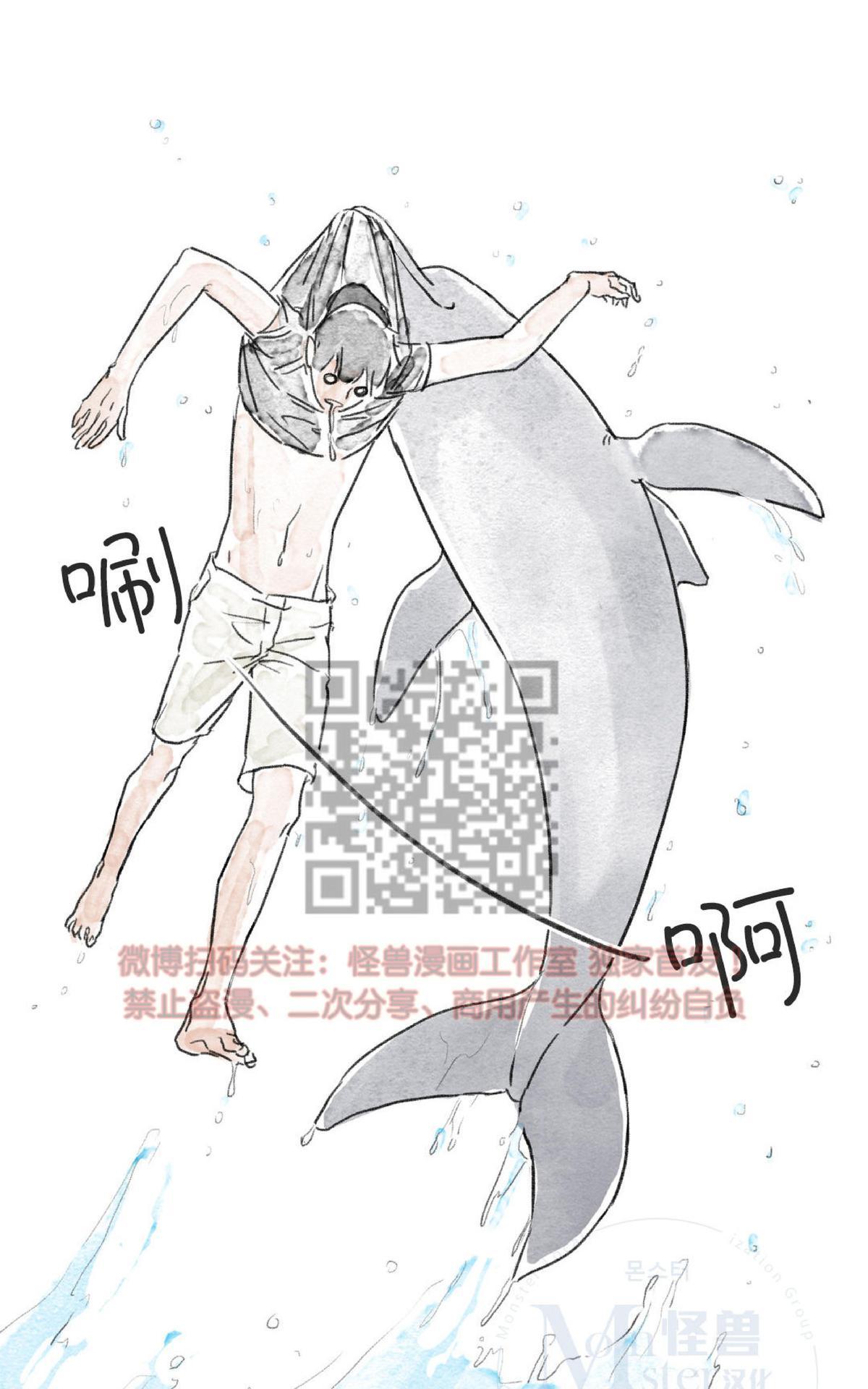 【海豚精灵[耽美]】漫画-（ 第8话 ）章节漫画下拉式图片-73.jpg