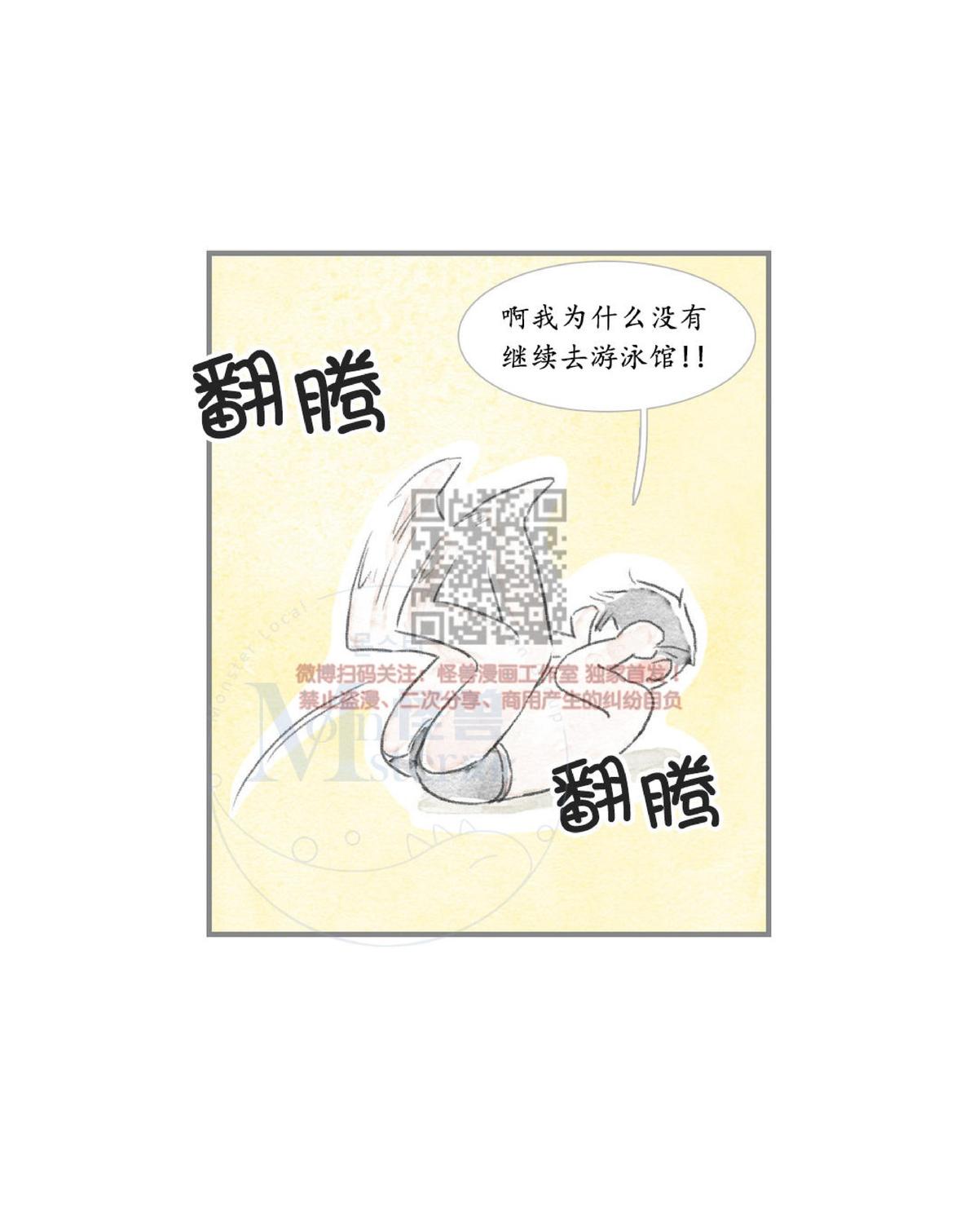 【海豚精灵[耽美]】漫画-（ 第7话 ）章节漫画下拉式图片-11.jpg
