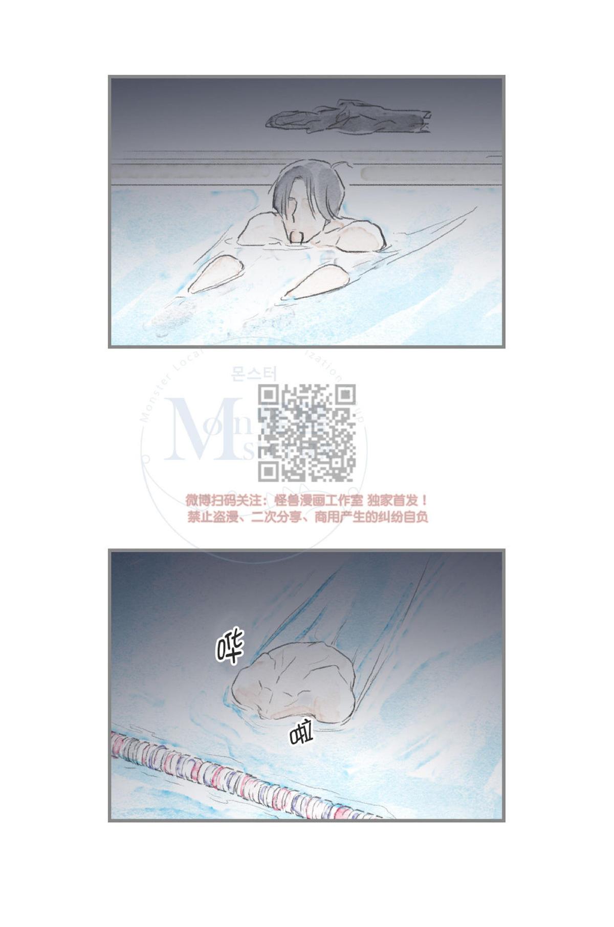 【海豚精灵[耽美]】漫画-（ 第7话 ）章节漫画下拉式图片-40.jpg