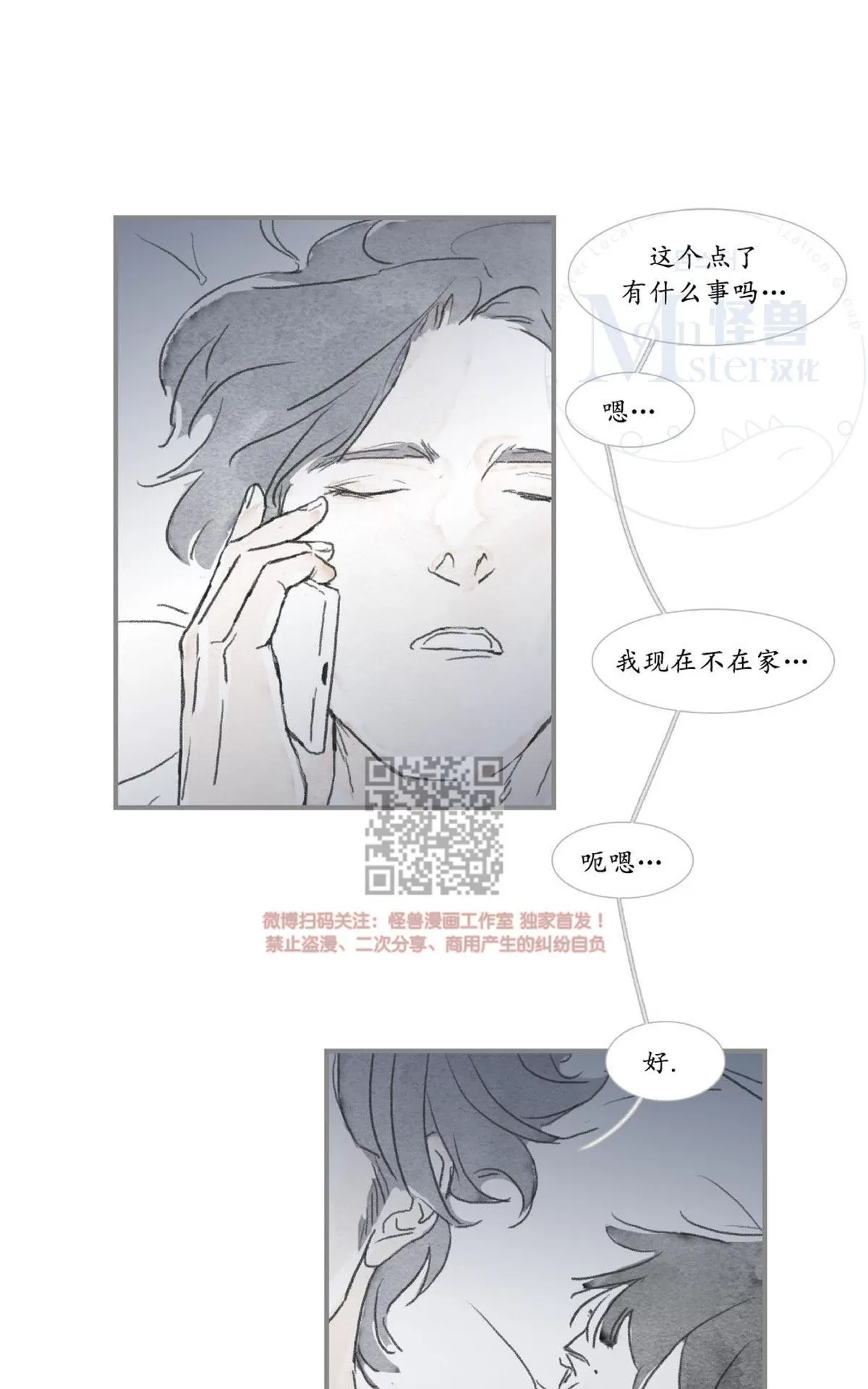 《海豚精灵》漫画最新章节 第5话 免费下拉式在线观看章节第【34】张图片