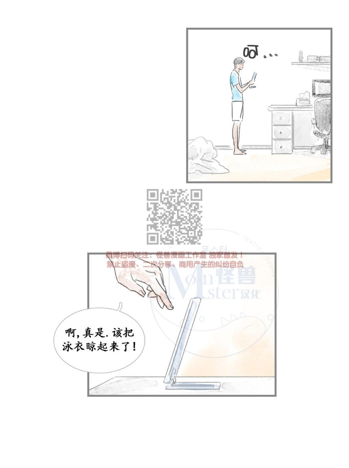 【海豚精灵[耽美]】漫画-（ 第3话 ）章节漫画下拉式图片-10.jpg