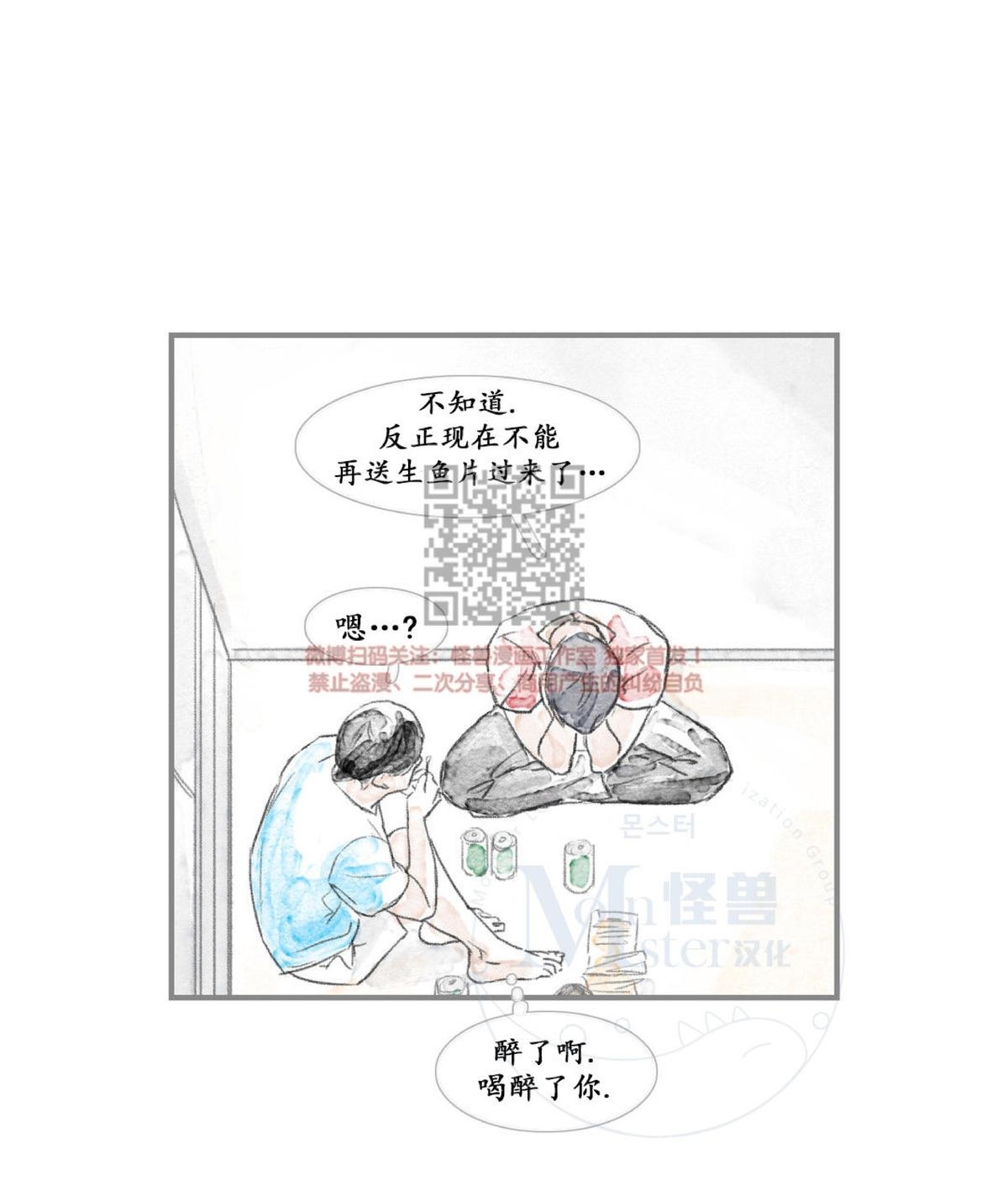 【海豚精灵[耽美]】漫画-（ 第3话 ）章节漫画下拉式图片-27.jpg