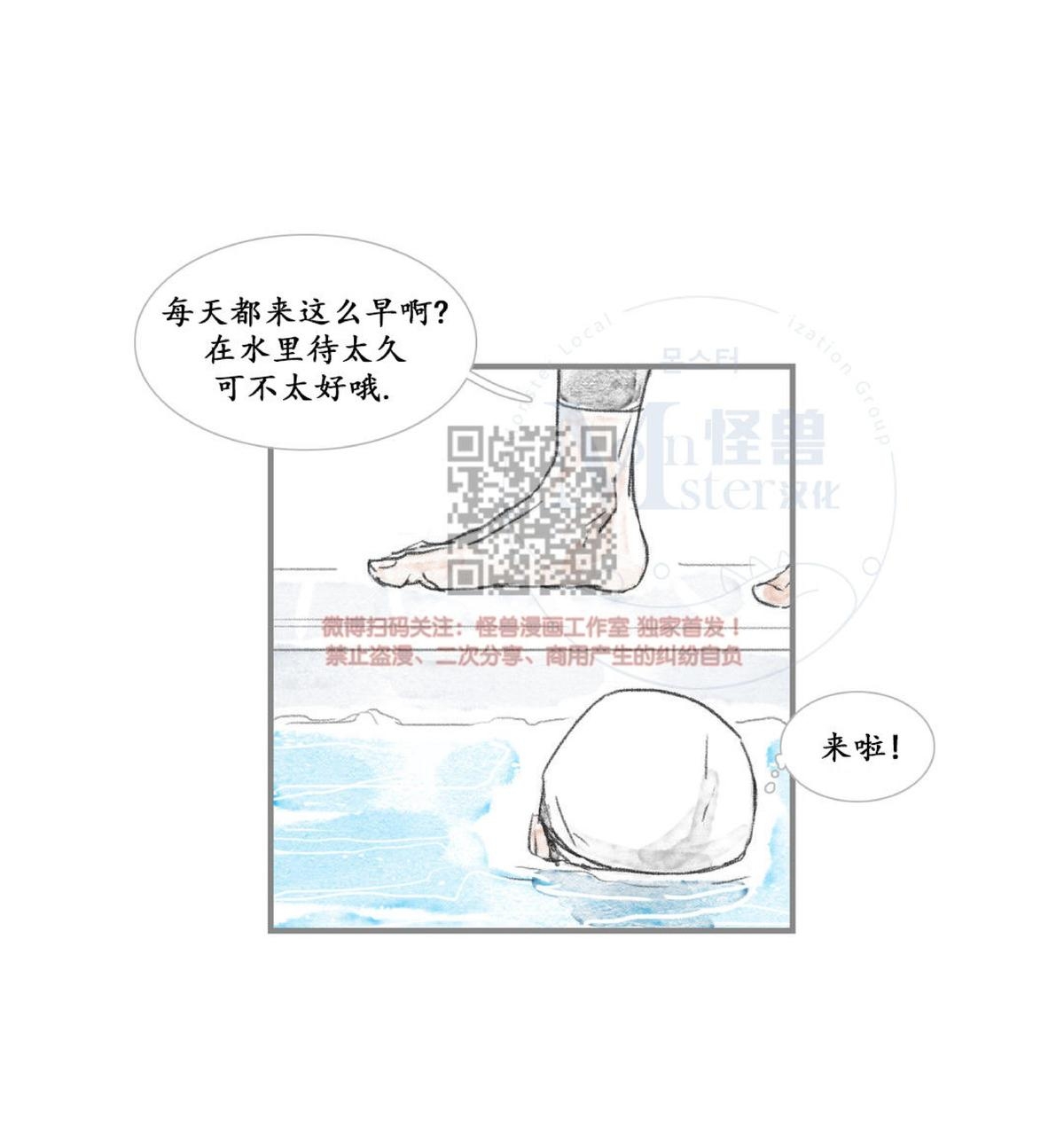 【海豚精灵[耽美]】漫画-（ 第3话 ）章节漫画下拉式图片-44.jpg