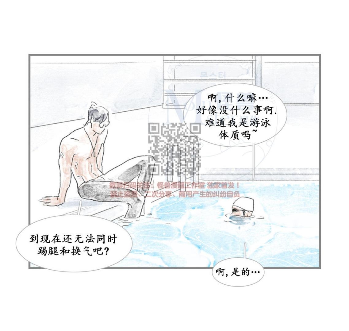 【海豚精灵[耽美]】漫画-（ 第3话 ）章节漫画下拉式图片-45.jpg
