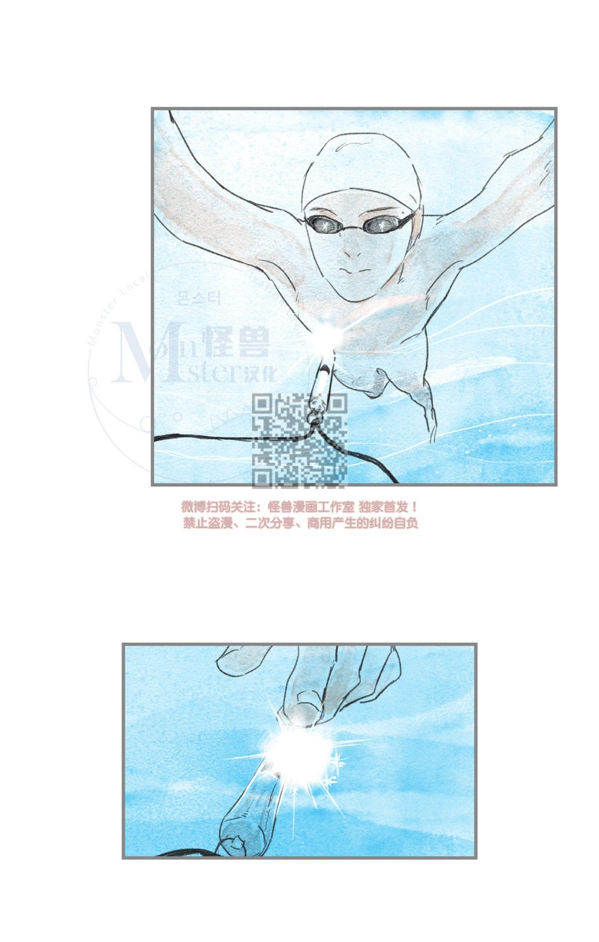 【海豚精灵[耽美]】漫画-（ 第3话 ）章节漫画下拉式图片-51.jpg