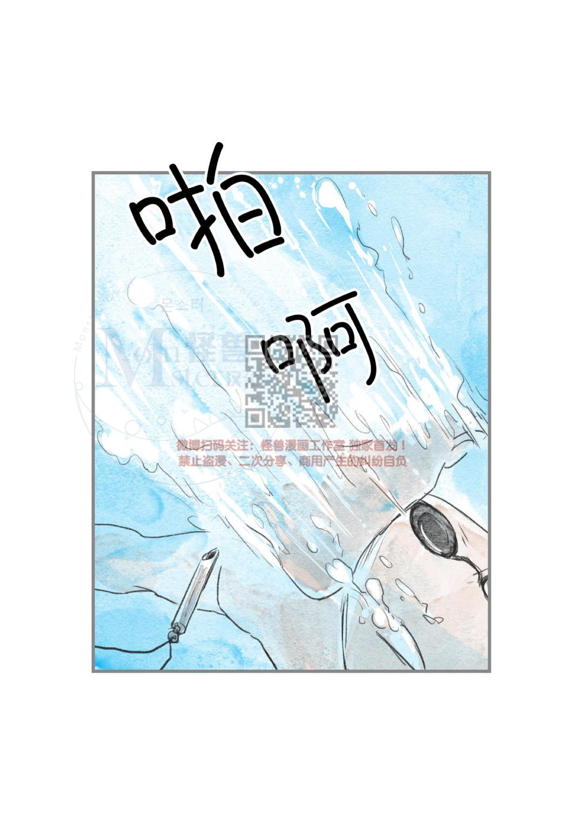 【海豚精灵[耽美]】漫画-（ 第3话 ）章节漫画下拉式图片-52.jpg