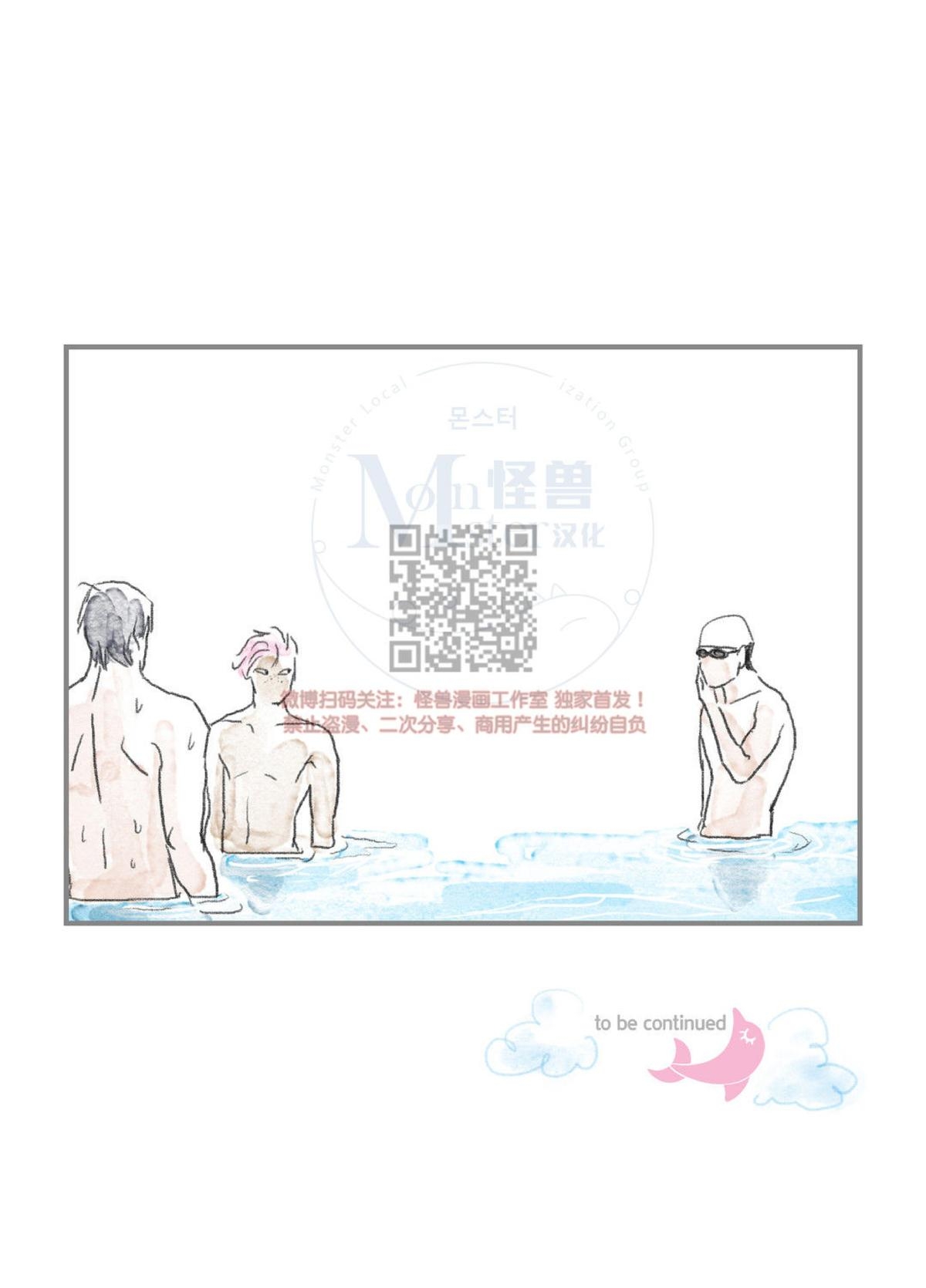 【海豚精灵[耽美]】漫画-（ 第3话 ）章节漫画下拉式图片-57.jpg