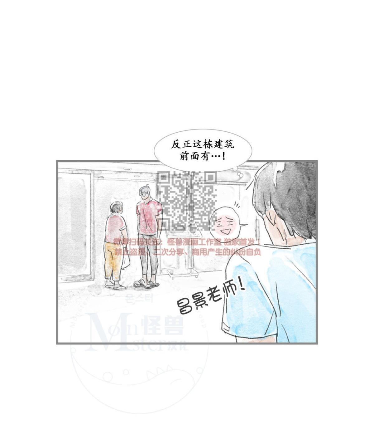 【海豚精灵[耽美]】漫画-（ 第2话 ）章节漫画下拉式图片-26.jpg