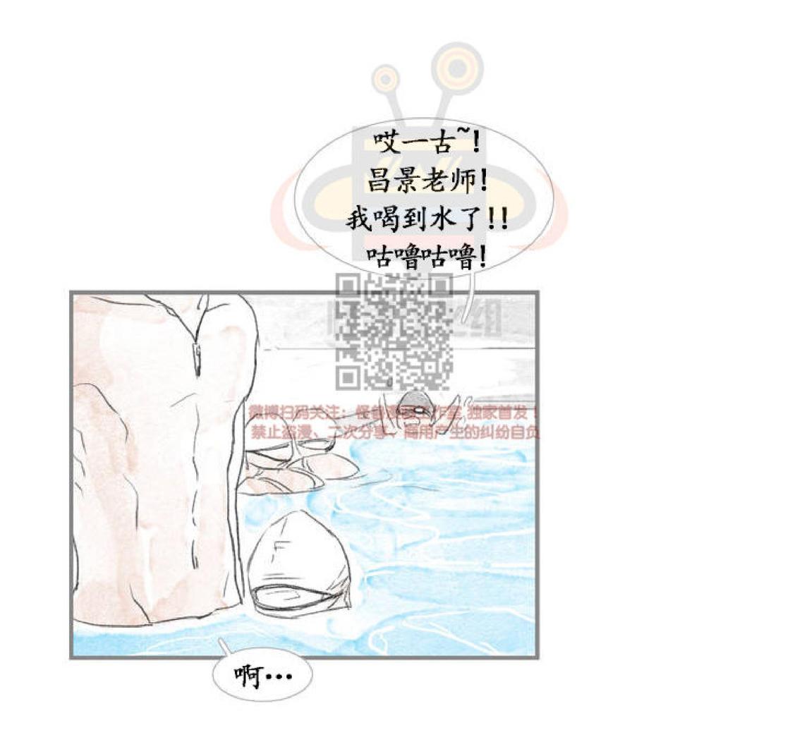 【海豚精灵[耽美]】漫画-（ 第1话 ）章节漫画下拉式图片-9.jpg