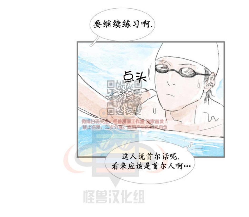 【海豚精灵[耽美]】漫画-（ 第1话 ）章节漫画下拉式图片-10.jpg