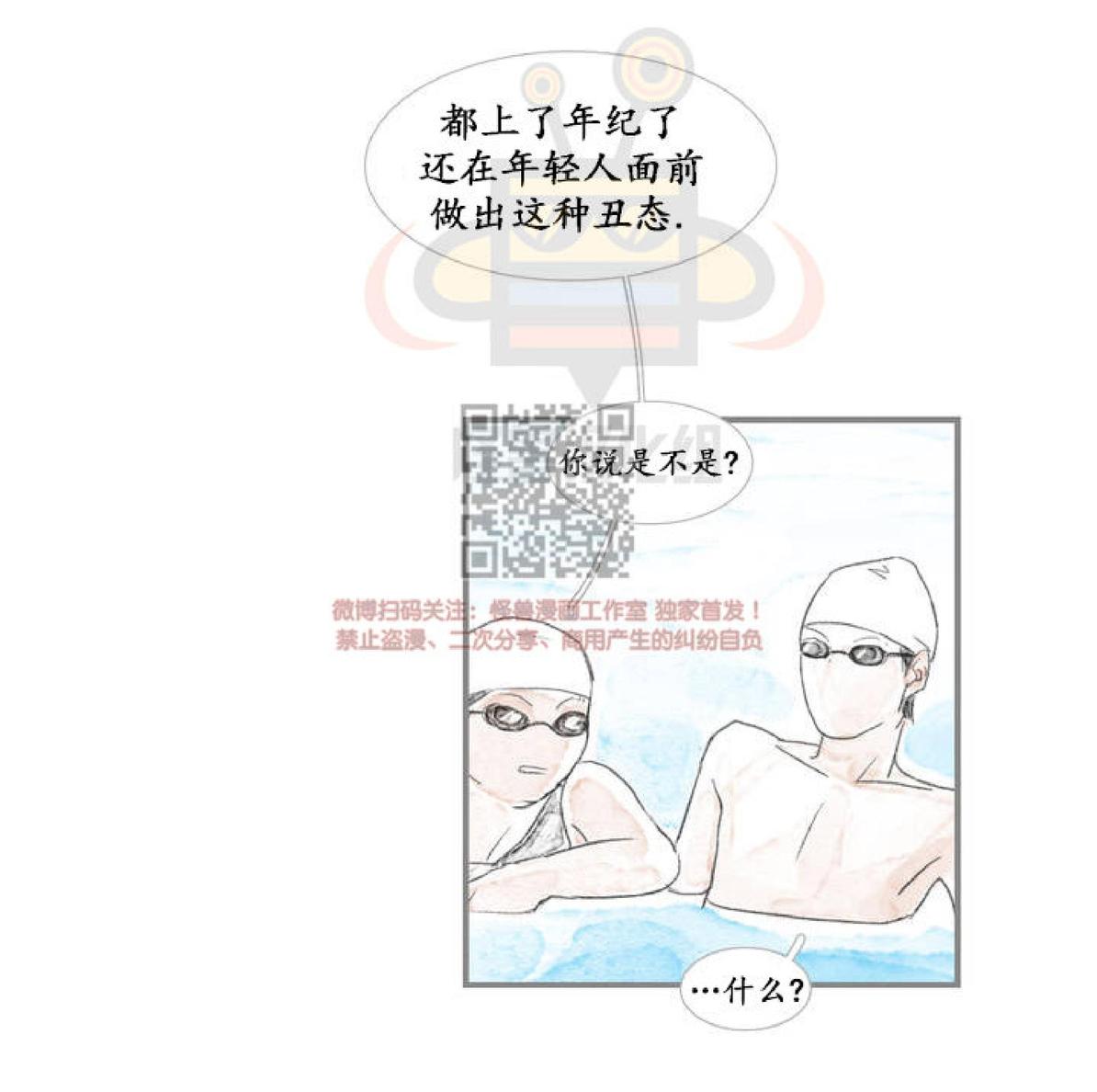 【海豚精灵[耽美]】漫画-（ 第1话 ）章节漫画下拉式图片-12.jpg