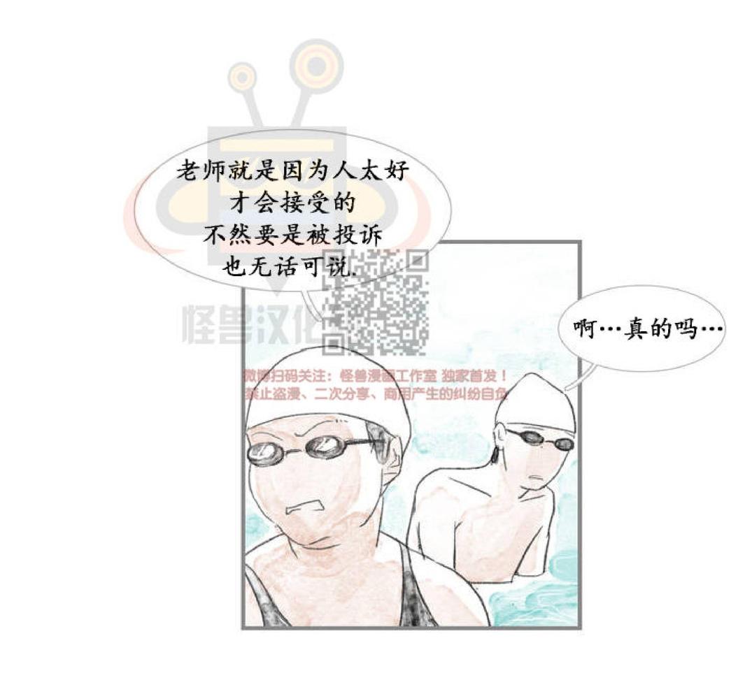 【海豚精灵[耽美]】漫画-（ 第1话 ）章节漫画下拉式图片-14.jpg