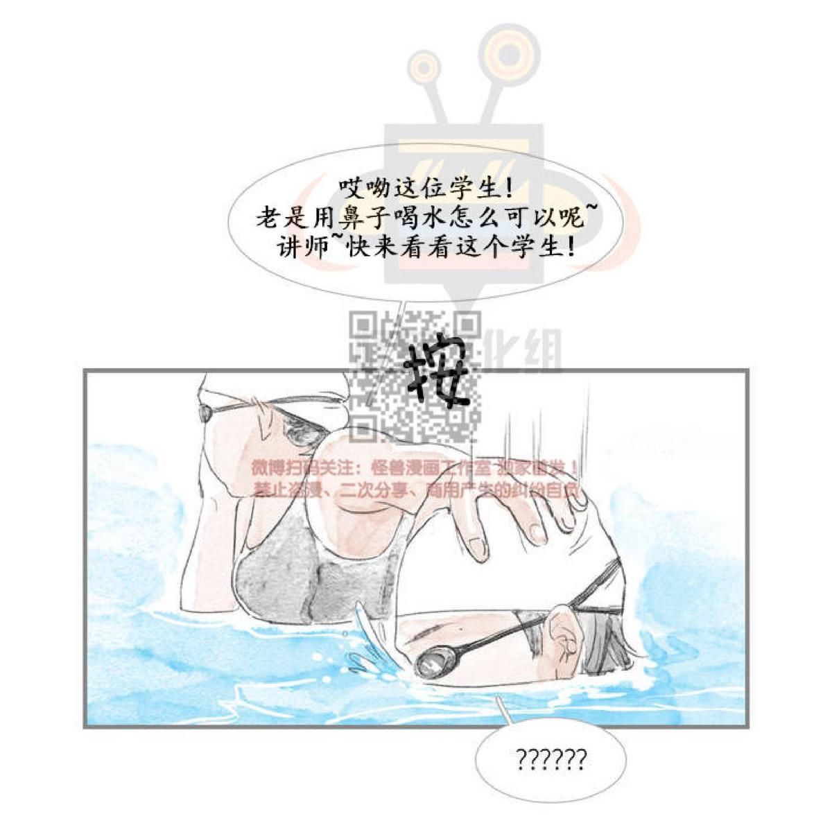 【海豚精灵[耽美]】漫画-（ 第1话 ）章节漫画下拉式图片-16.jpg