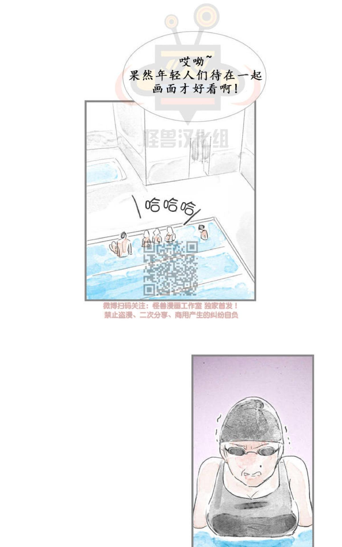 【海豚精灵[耽美]】漫画-（ 第1话 ）章节漫画下拉式图片-20.jpg