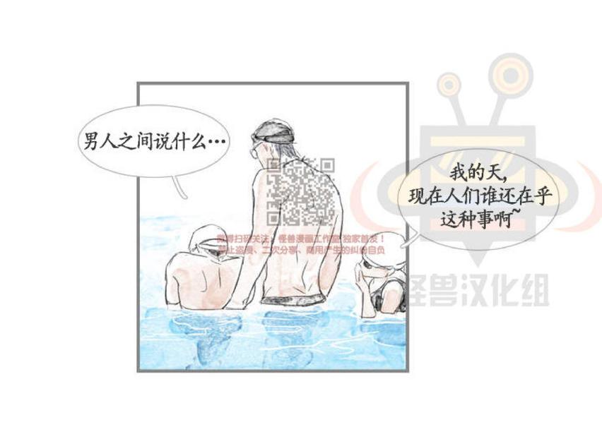 【海豚精灵[耽美]】漫画-（ 第1话 ）章节漫画下拉式图片-22.jpg