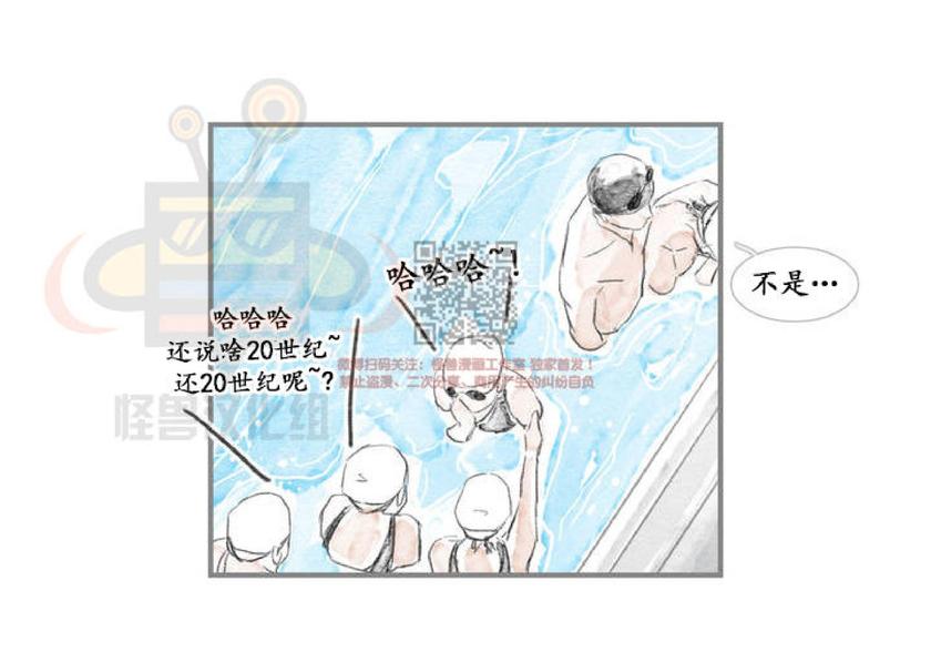 【海豚精灵[耽美]】漫画-（ 第1话 ）章节漫画下拉式图片-24.jpg