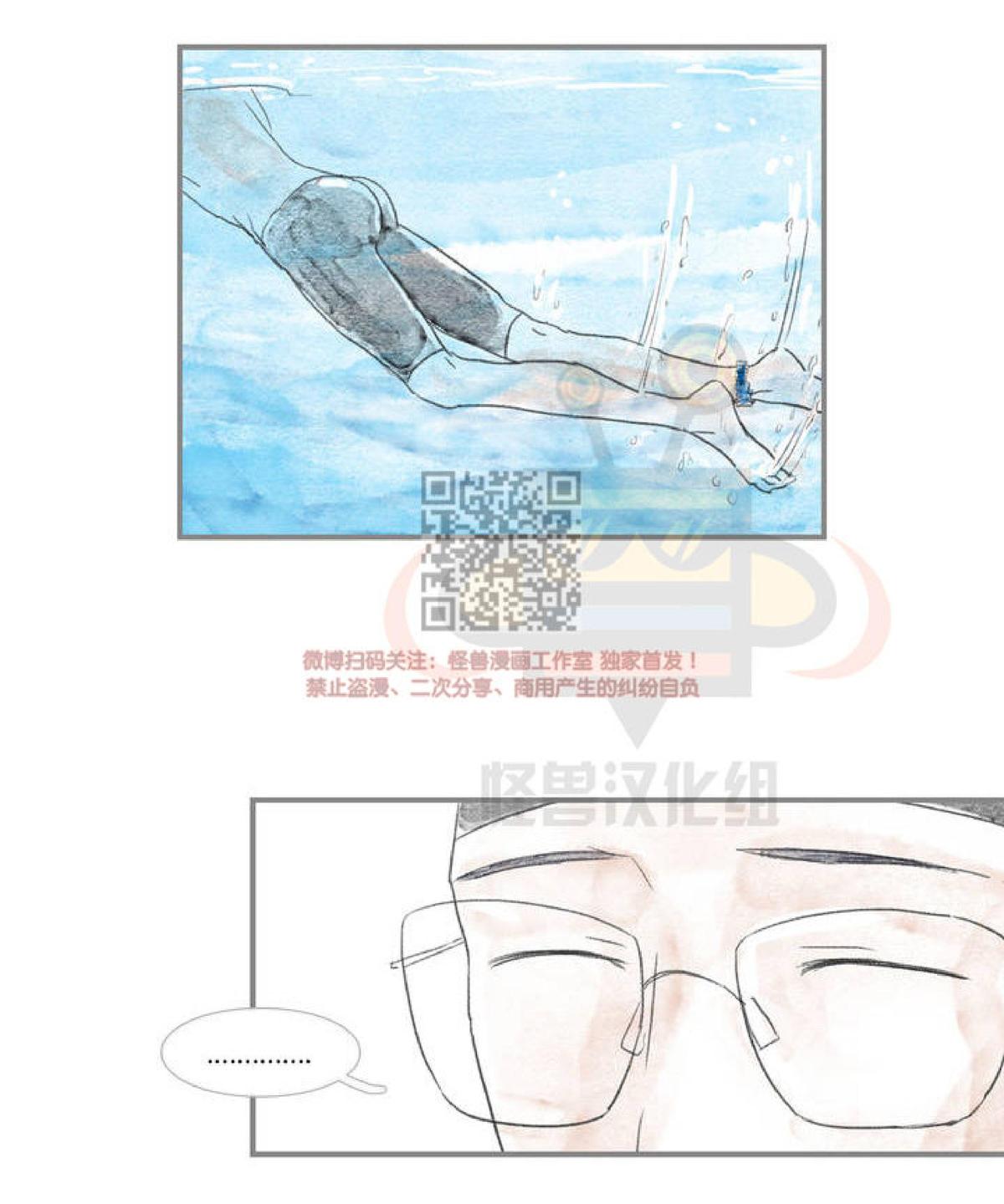 【海豚精灵[耽美]】漫画-（ 第1话 ）章节漫画下拉式图片-38.jpg