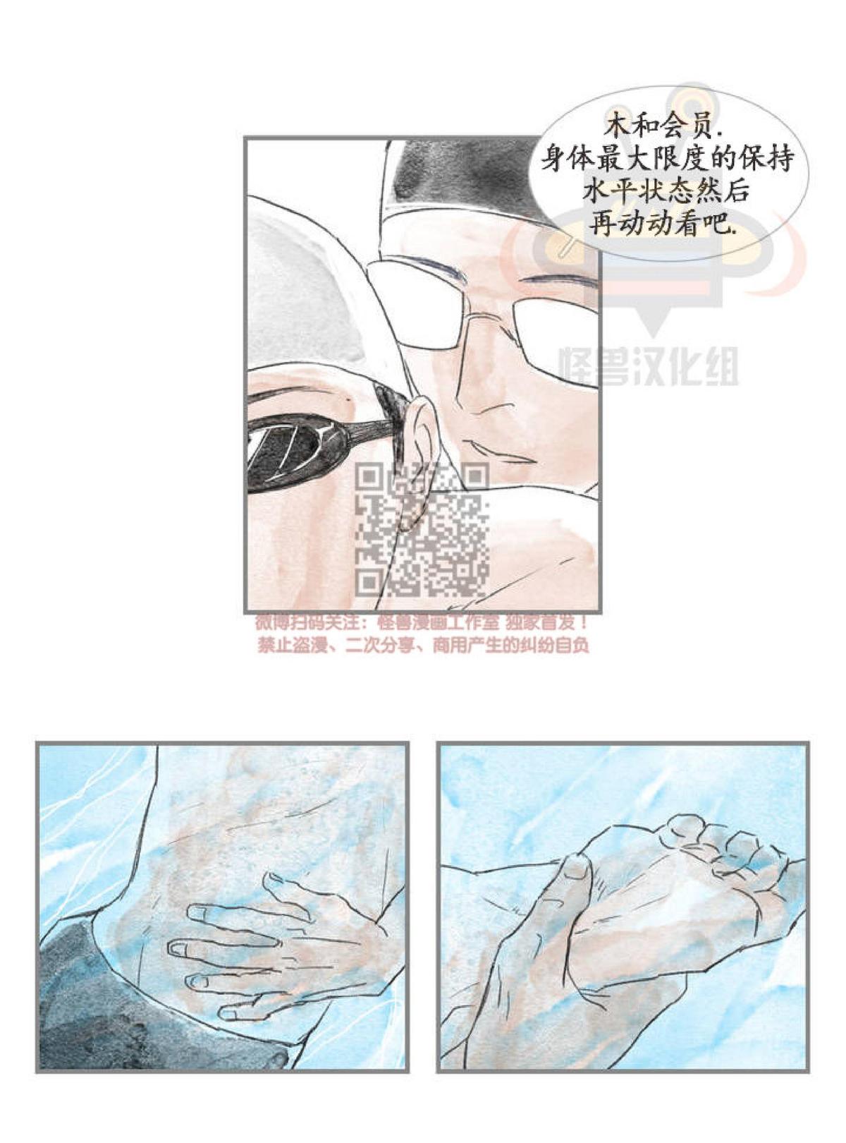 【海豚精灵[耽美]】漫画-（ 第1话 ）章节漫画下拉式图片-41.jpg