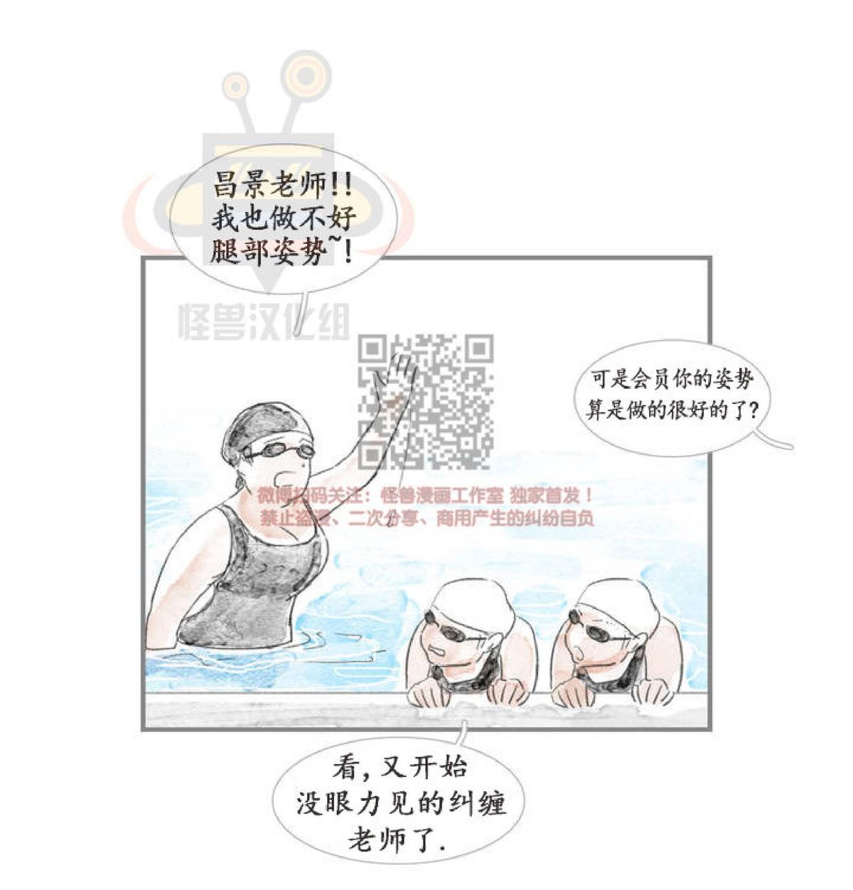 【海豚精灵[耽美]】漫画-（ 第1话 ）章节漫画下拉式图片-42.jpg