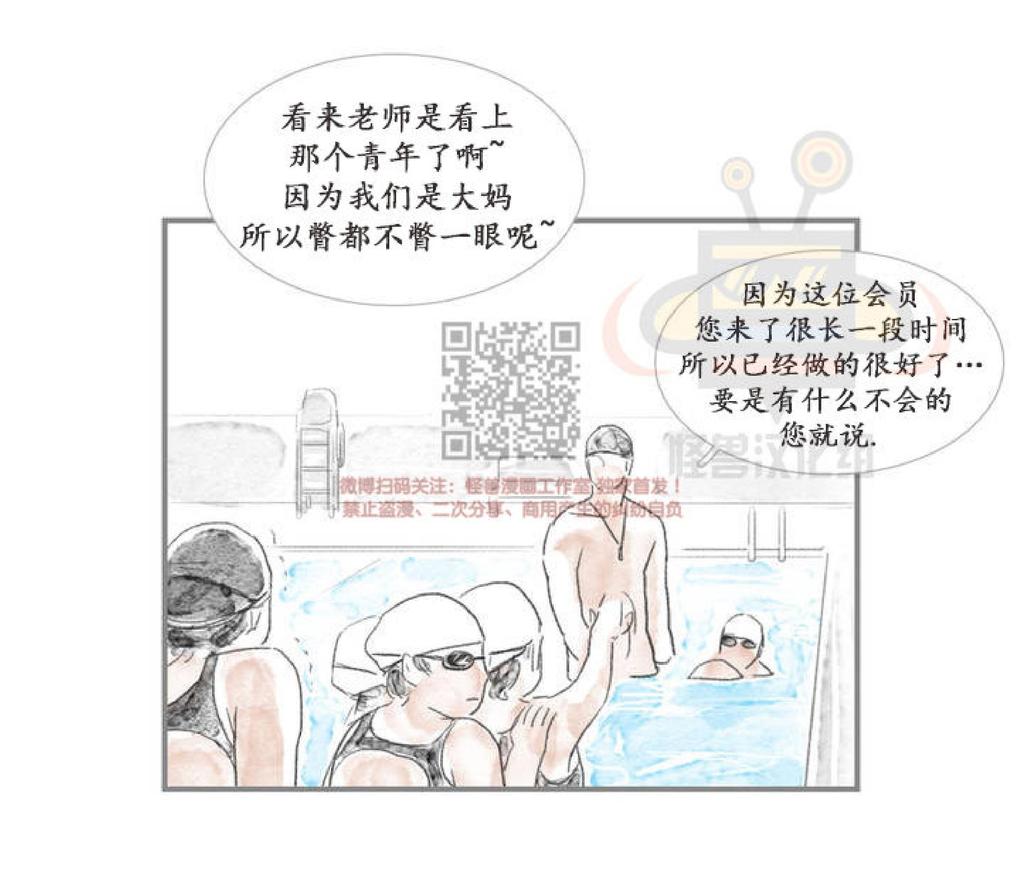 【海豚精灵[耽美]】漫画-（ 第1话 ）章节漫画下拉式图片-44.jpg