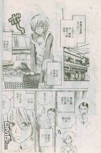 【冒险的青春[耽美]】漫画-（ 第1话 ）章节漫画下拉式图片-3.jpg