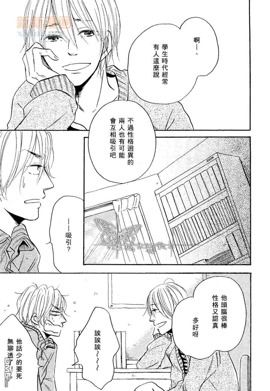 《老哥是个谜》漫画最新章节 第1话 免费下拉式在线观看章节第【10】张图片