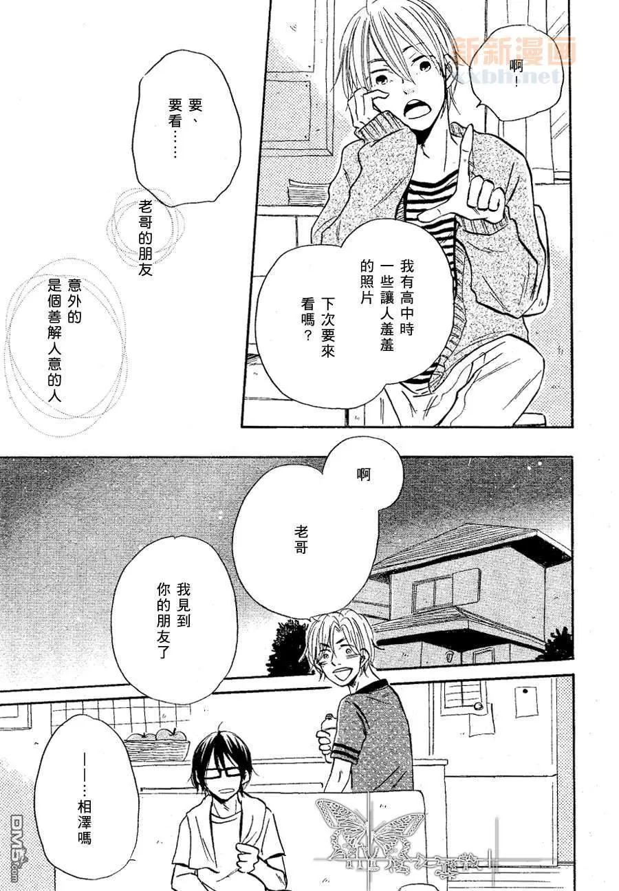 《老哥是个谜》漫画最新章节 第1话 免费下拉式在线观看章节第【12】张图片