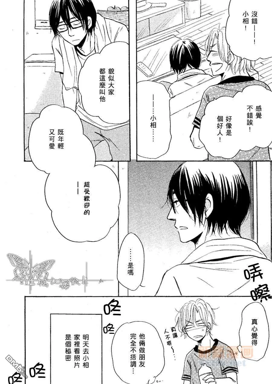 《老哥是个谜》漫画最新章节 第1话 免费下拉式在线观看章节第【13】张图片