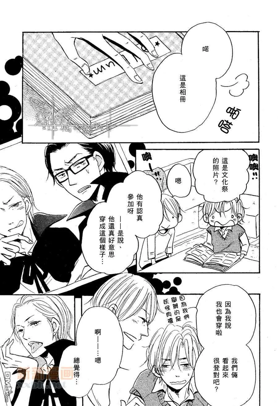 《老哥是个谜》漫画最新章节 第1话 免费下拉式在线观看章节第【16】张图片