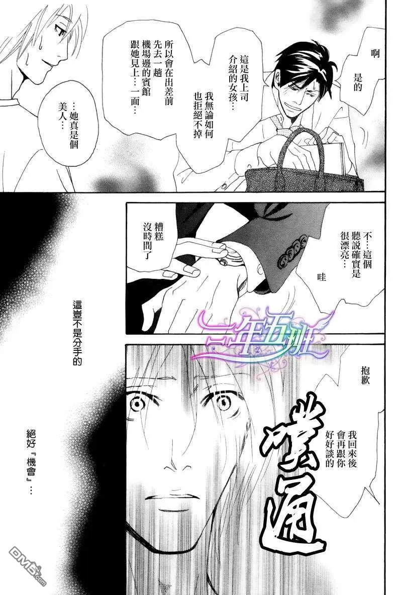 《你倒是早说啊》漫画最新章节 第1话 免费下拉式在线观看章节第【12】张图片