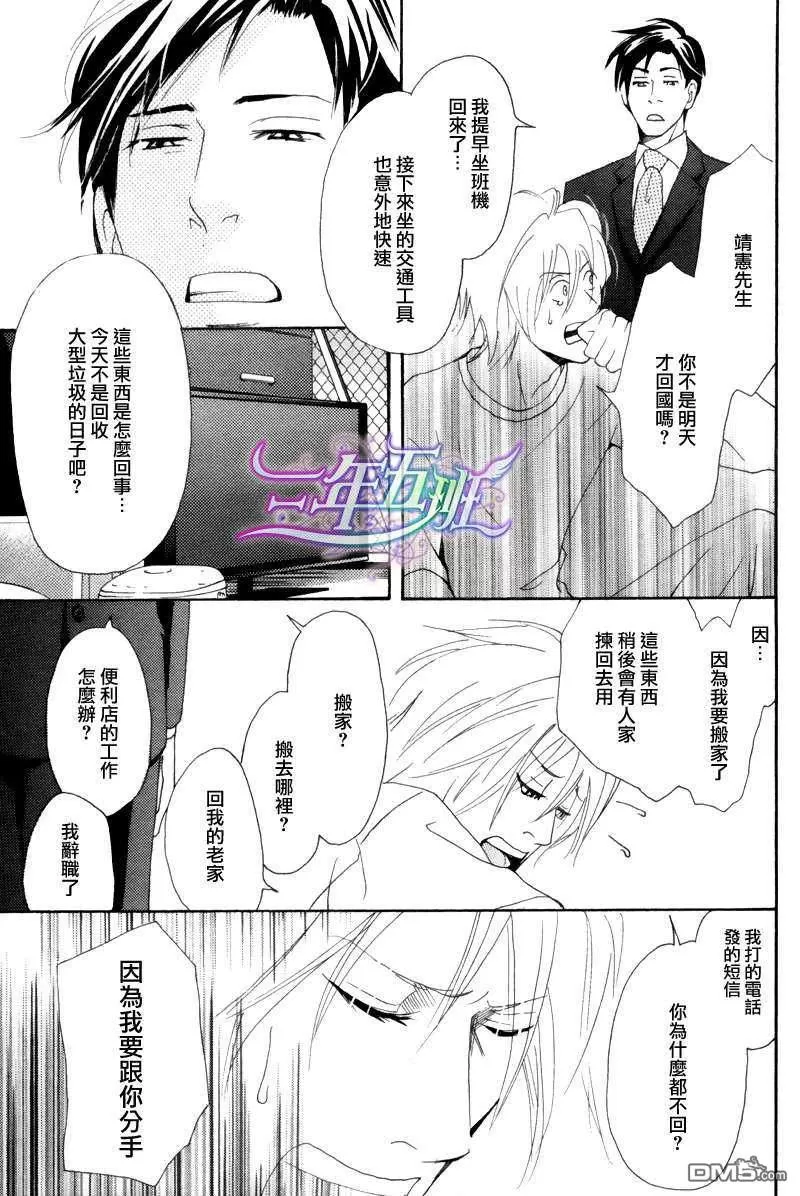 《你倒是早说啊》漫画最新章节 第1话 免费下拉式在线观看章节第【14】张图片