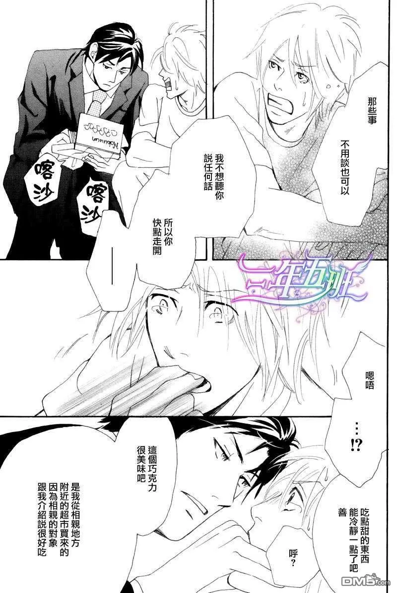 《你倒是早说啊》漫画最新章节 第1话 免费下拉式在线观看章节第【16】张图片