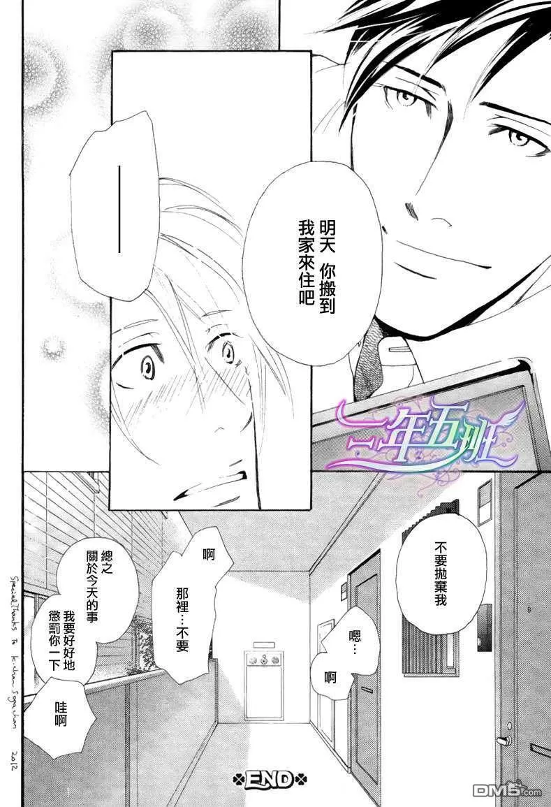 《你倒是早说啊》漫画最新章节 第1话 免费下拉式在线观看章节第【22】张图片