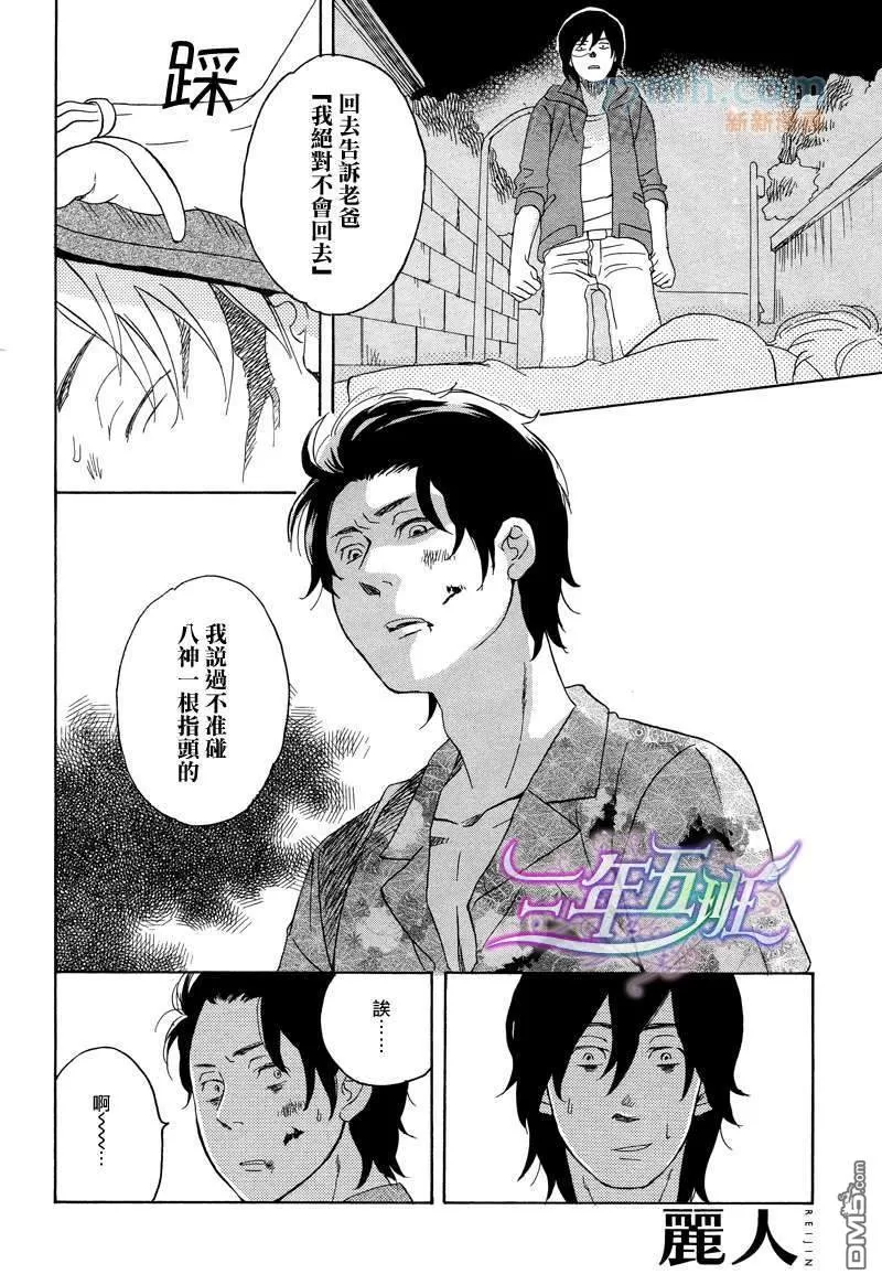 《认真的出租屋》漫画最新章节 第1话 免费下拉式在线观看章节第【9】张图片