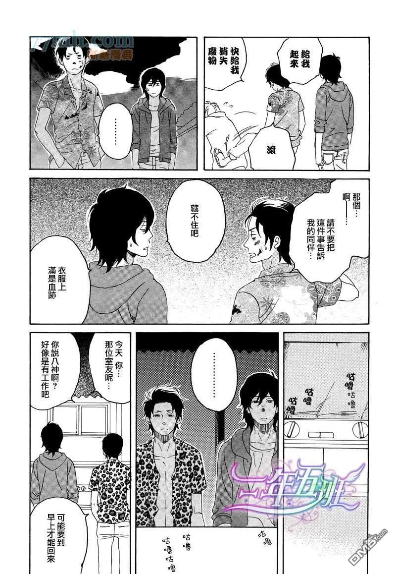 《认真的出租屋》漫画最新章节 第1话 免费下拉式在线观看章节第【10】张图片