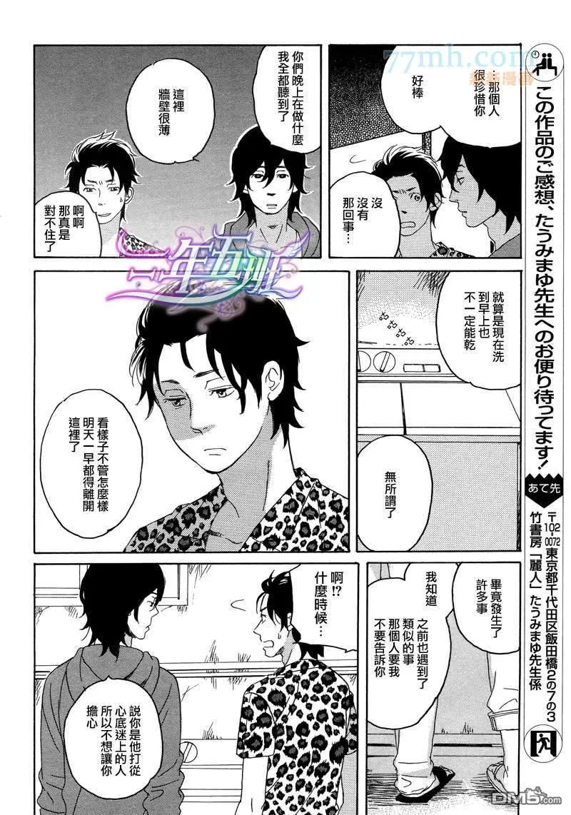 《认真的出租屋》漫画最新章节 第1话 免费下拉式在线观看章节第【11】张图片