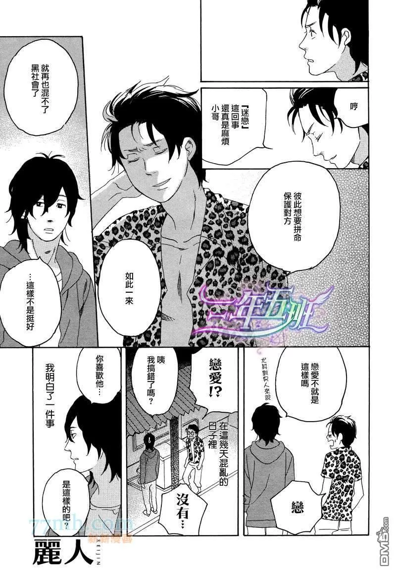 《认真的出租屋》漫画最新章节 第1话 免费下拉式在线观看章节第【12】张图片