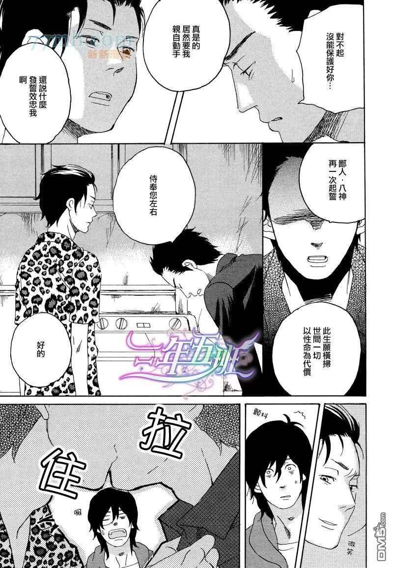 《认真的出租屋》漫画最新章节 第1话 免费下拉式在线观看章节第【14】张图片